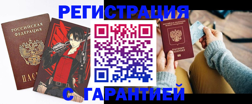 прописка иностранных граждан в Таганроге