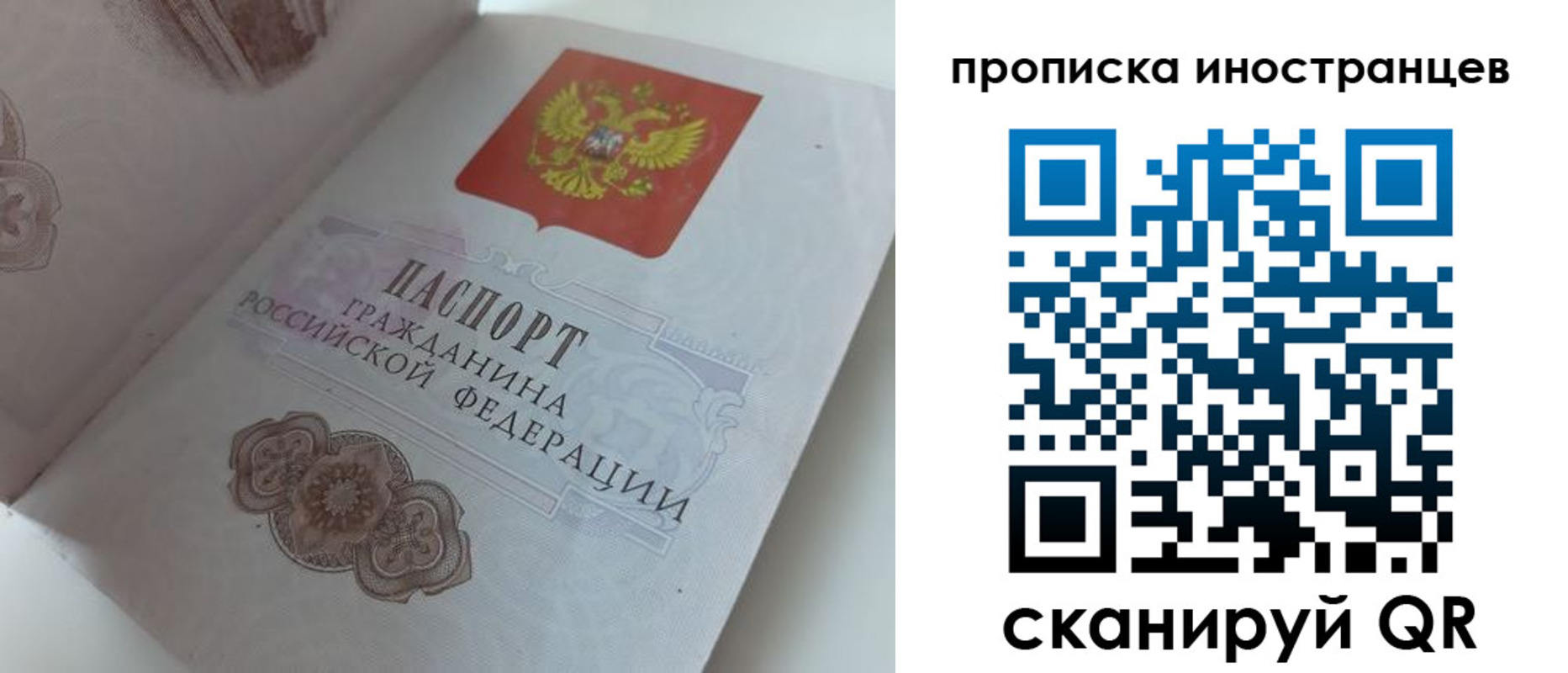 прописка регистрация в Таганроге