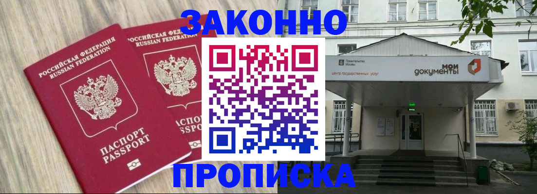 временная регистрация собственник в Таганроге