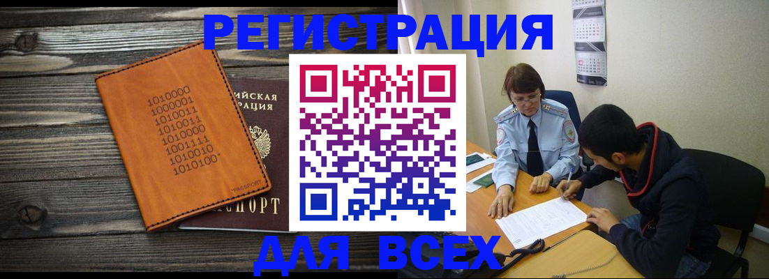 прописка от собственника в Таганроге