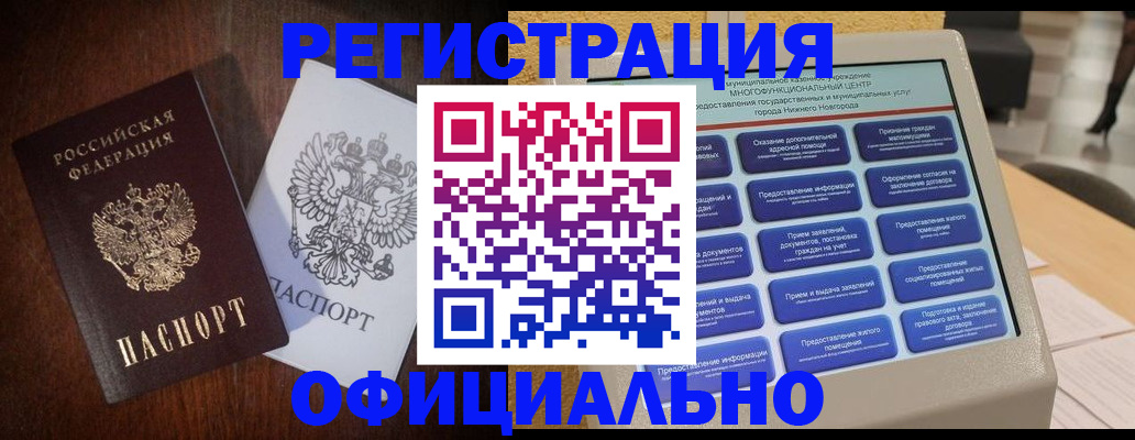 прописка для военкомата в Таганроге