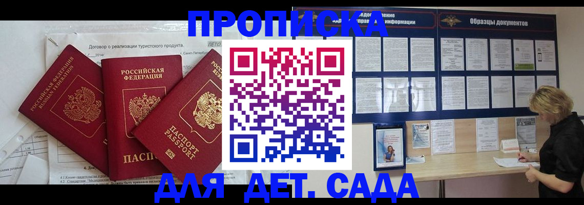 временная регистрация в Таганроге