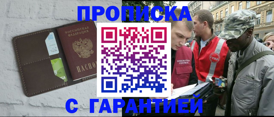 прописка для кредита в Таганроге