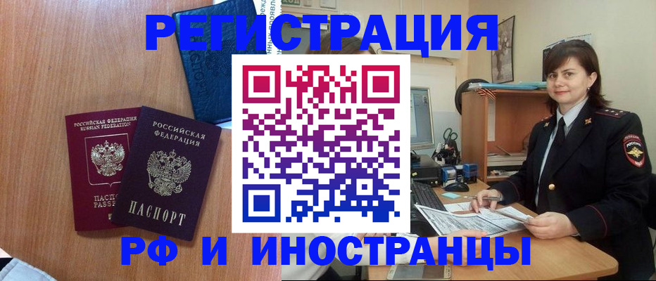 временная регистрация недорого в Таганроге