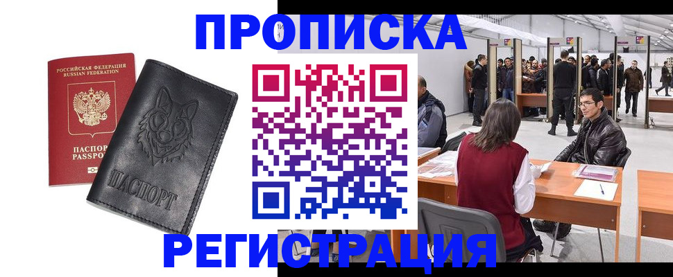 временная регистрация адрес в Таганроге