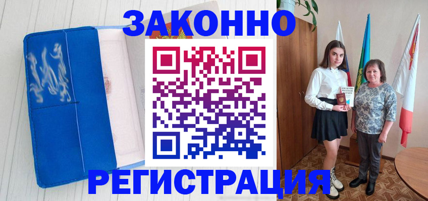 прописка в квартире в Таганроге