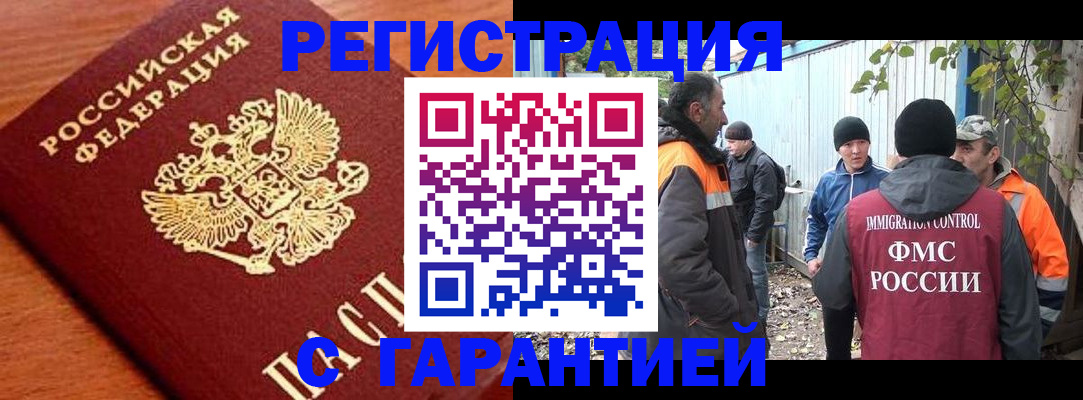 регистрация в Таганроге
