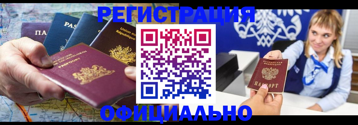 прописка в Таганроге